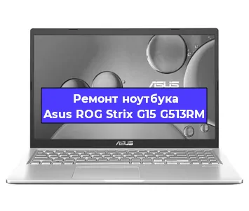 Замена usb разъема на ноутбуке Asus ROG Strix G15 G513RM в Перми